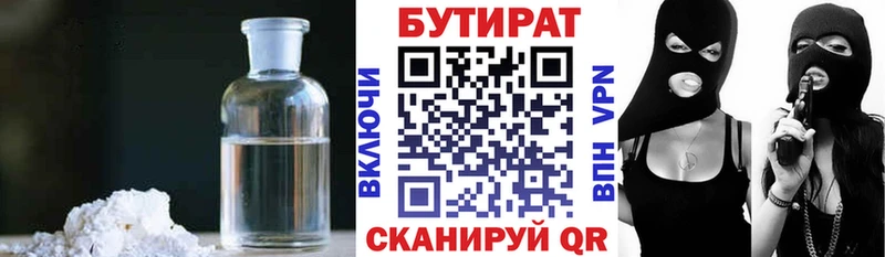 hydra   Горняк  БУТИРАТ BDO 33%  где продают  