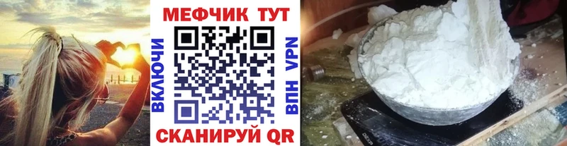 МЕФ VHQ  где найти наркотики  Горняк 