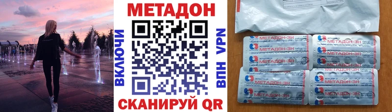 Метадон кристалл Горняк